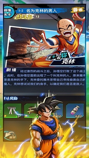 龍珠最強(qiáng)戰(zhàn)士最新版 v0.0.1 安卓版 0