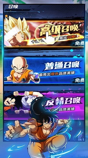 龍珠最強(qiáng)戰(zhàn)士最新版 v0.0.1 安卓版 2