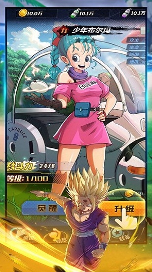 龍珠最強(qiáng)戰(zhàn)士最新版 v0.0.1 安卓版 3