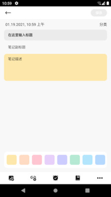 咪蜜筆記 v1.0.1 安卓版 0