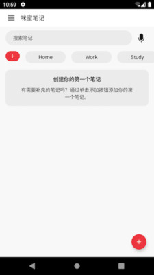 咪蜜筆記 v1.0.1 安卓版 2