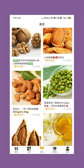 優(yōu)補愛家官方版下載