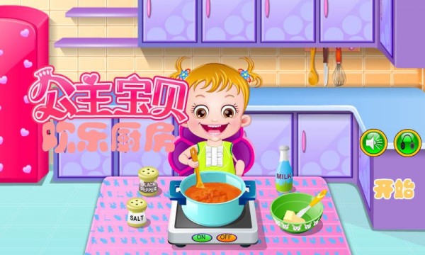 公主寶貝歡樂廚房 v7.0.1 安卓版 0