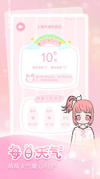 天天裝扮游戲下載