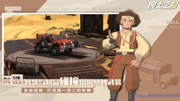 廢土之息手游最新