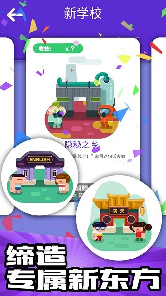 輔導班模擬器手游最新版 v1.1.6 安卓版 2
