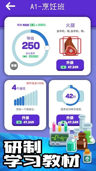 輔導班模擬器游戲下載