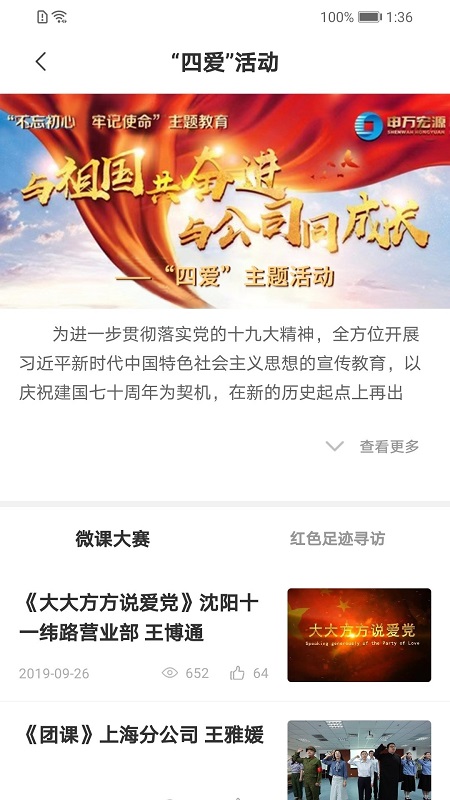 申萬宏源e家 v1.1.08 安卓版 0
