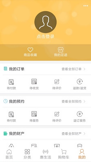 天天惠選超市 v1.0.5 安卓版 2