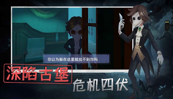 恐怖躲貓貓手游