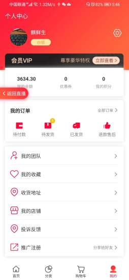 麒鮮生直播下載