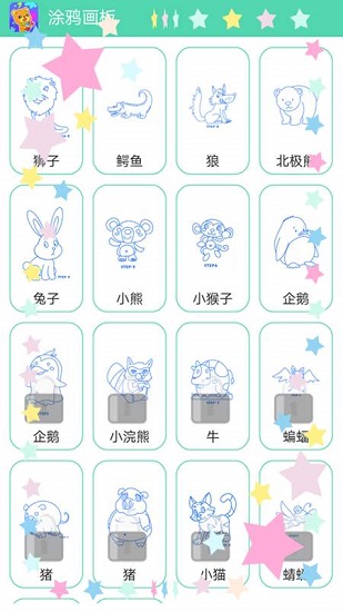 奇妙涂鴉游戲 v1.0.0 安卓版 2