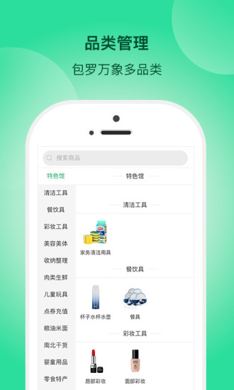 一網(wǎng)鄉(xiāng)匯最新版 v2.6.2 安卓版 3