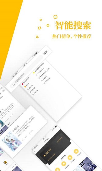 若愛小說網(wǎng) v2.8.19 安卓版 1