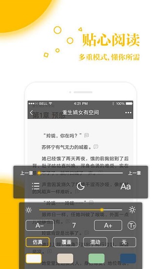 若愛小說app下載