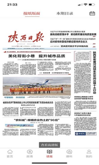 群眾新聞客戶端下載