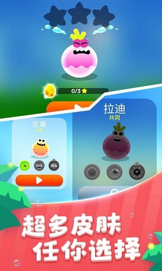 萌球歷險記下載