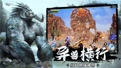蠻荒山海經(jīng)手游 v1.0 安卓版 2