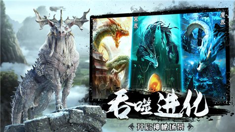 蠻荒山海經(jīng)手游 v1.0 安卓版 3