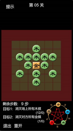 天道五行棋下載