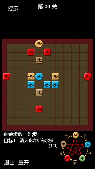天道五行棋手游 v1.0 安卓版 2