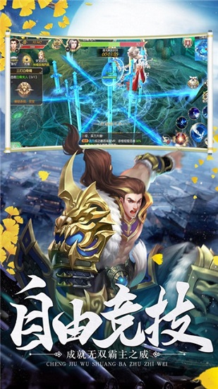 霸龍無雙最新版 v1.00 安卓版 0