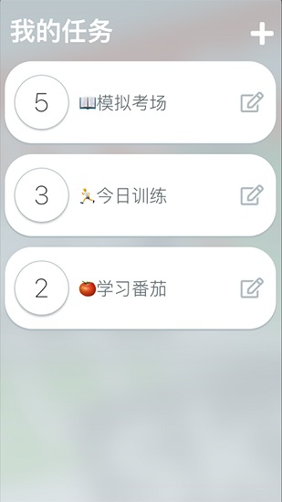 分段時(shí)鐘設(shè)置 v1.1.0 安卓版 0