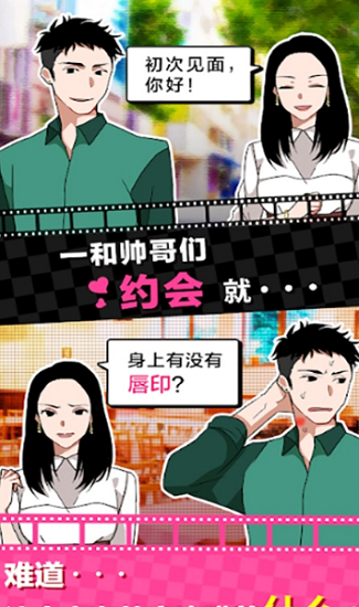 謊言滿天飛游戲 v1.0.1 安卓版 0