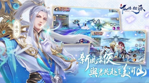 新仙俠起源手游 v1.0.6 安卓版 3