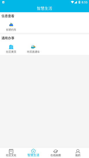 硒都e家親app下載