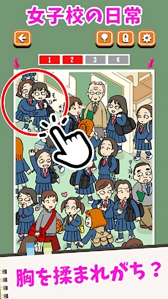 女子校與男子校手機版 v1.0.0 安卓版 0