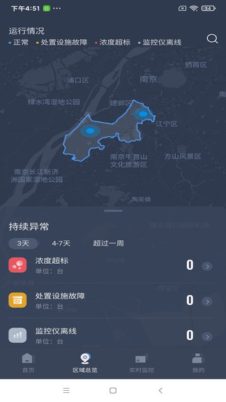 vocs在線監(jiān)管平臺(tái)安卓版