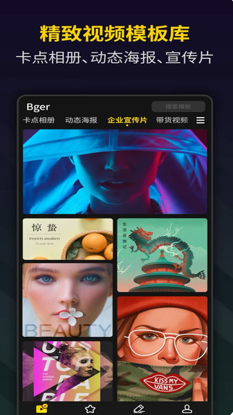 vlog卡點神器免費版 v1.0 安卓版 2