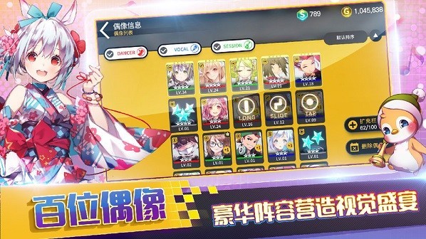 最強(qiáng)偶像最新版1