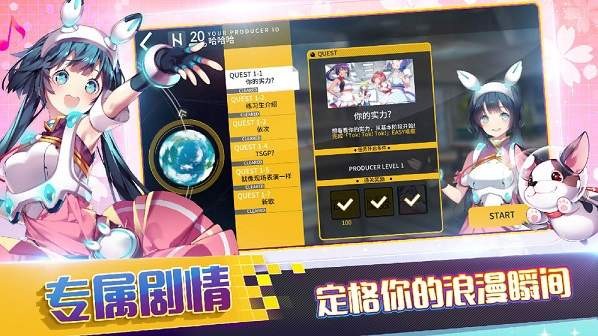最強(qiáng)偶像最新版2