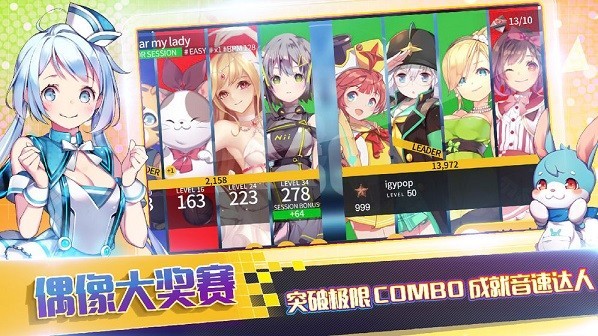 最強(qiáng)偶像最新版3