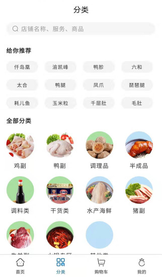 凍佬大app v1.3.3 安卓版 1