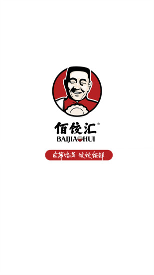 佰餃匯水餃 v5.3.22 安卓版 1