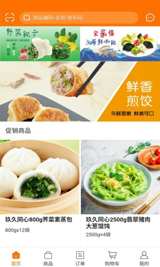 蔥花之家平臺(tái)下載