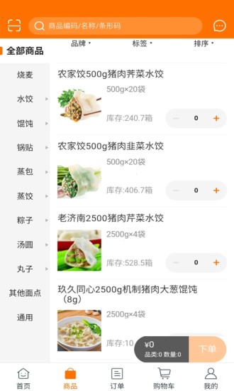 蔥花之家平臺(tái) v1.0.1 安卓版 3