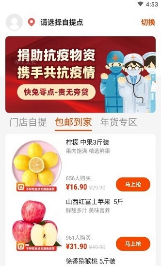 快兔零點(diǎn) 快兔零點(diǎn)app下載