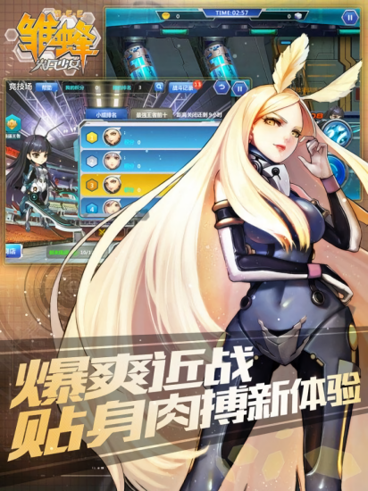 雛蜂尖兵少女官方版下載