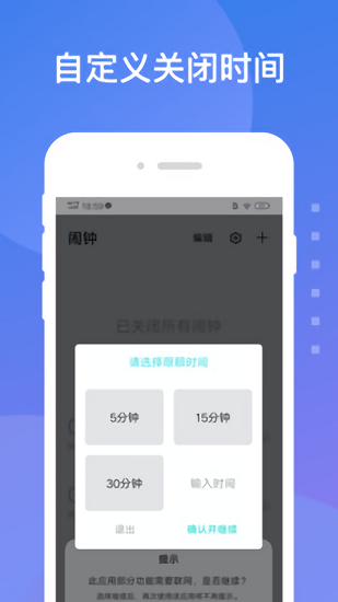 時間鎖屏軟件專業(yè)版 v1.0.6 安卓版 3