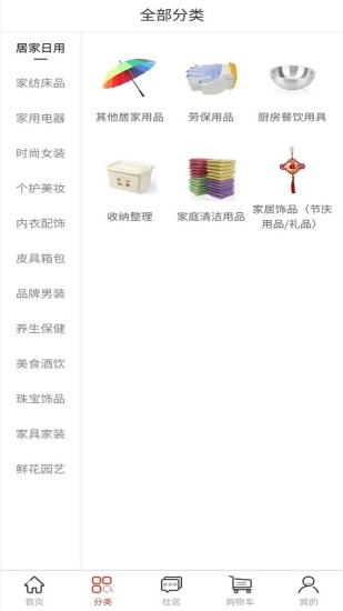 真致品倉購物平臺0