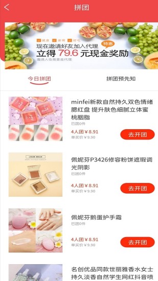 真致品倉購物平臺2