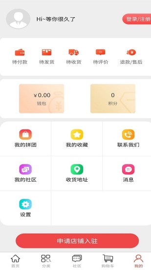 真致品倉購物平臺3