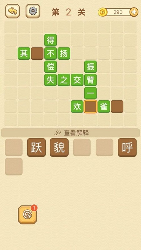 全民成語消除下載安裝