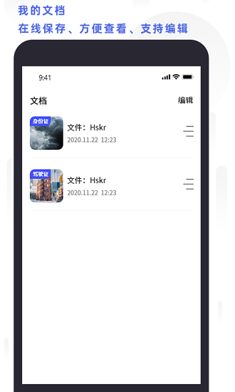 手機(jī)全能掃描打印免費(fèi)版 v2.6 安卓版 1