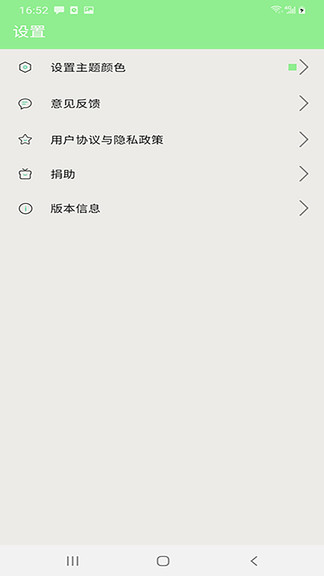 世界經(jīng)典名著免費全集 v1.1.7 安卓版 3