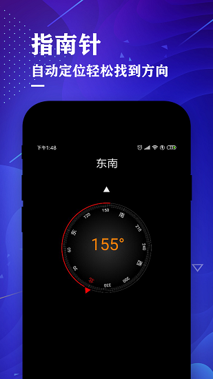 測(cè)距儀測(cè)量大師 v4.3 安卓版 3